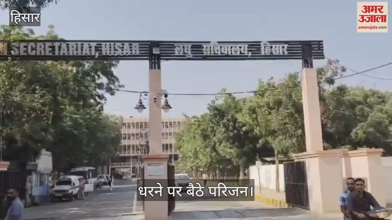 VIDEO : हिसार में सीआरपीएफ के पूर्व जवान राजकुमार के हत्यारोपियों की गिरफ्तारी के लिए धरने पर बैठे