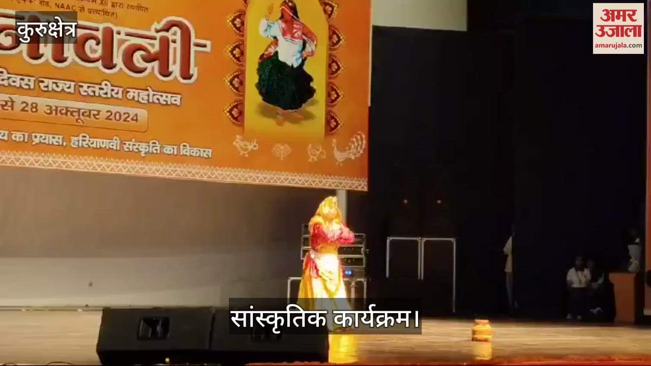 VIDEO : कुरुक्षेत्र विश्वविद्यालय में रत्नावली महोत्सव में दूसरे दिन कलाकारों ने बिखेरी सांस्कृतिक छटा