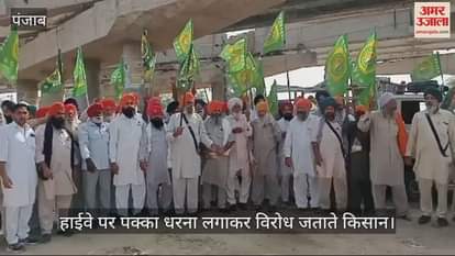 VIDEO : मोगा में फिरोजपुर-लुधियाना हाईवे पर किसानों का धरना