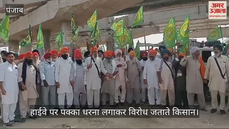 मोगा में फिरोजपुर-लुधियाना हाईवे पर किसानों का धरना