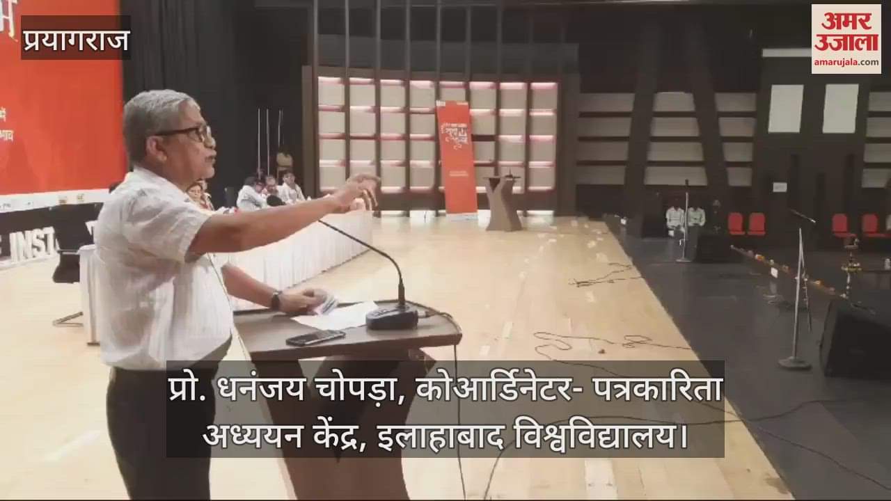 VIDEO : Pro. Dhananjay Chopra said – Mahakumbh is a medium to connect with various dimensions of life.