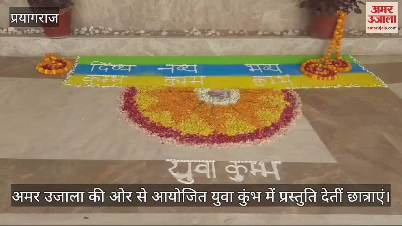 VIDEO : Girls students enthralled everyone with their dance performance in Yuva Kumbh.