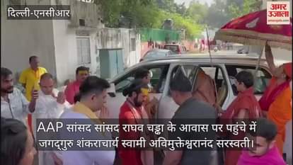 VIDEO : Swami Avimukteshwarananda reached residence of AAP MP Raghav Chadha in delhi