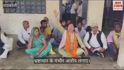 VIDEO : Raebareli: भाजपा नेता ने न्यायिक मजिस्ट्रेट पर लगाए गंभीर आरोप, पैसे लेकर रात में चुपचाप निपटाए जा रहे मुकदमें
