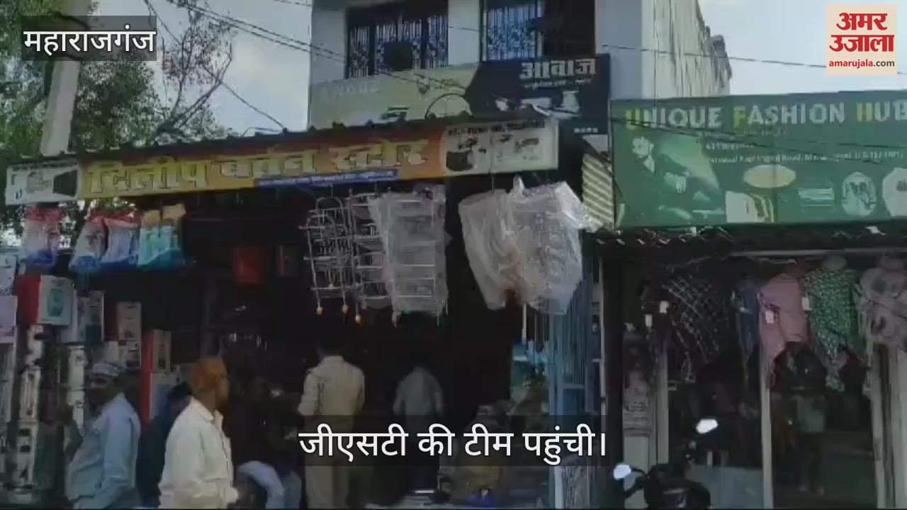 VIDEO : GST raid in utensil shop in Partawal, Maharajganj