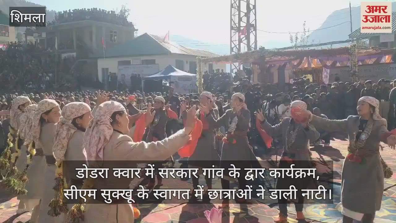 VIDEO : Govt program in Dodra Kwar, girl students danced to welcome CM Sukhu