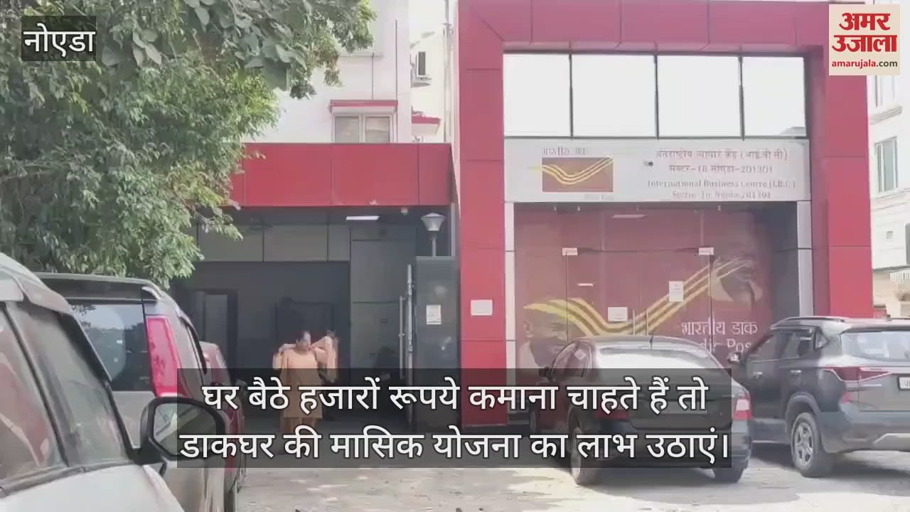 VIDEO : Take advantage of the monthly plan of the Postal Department before Diwali