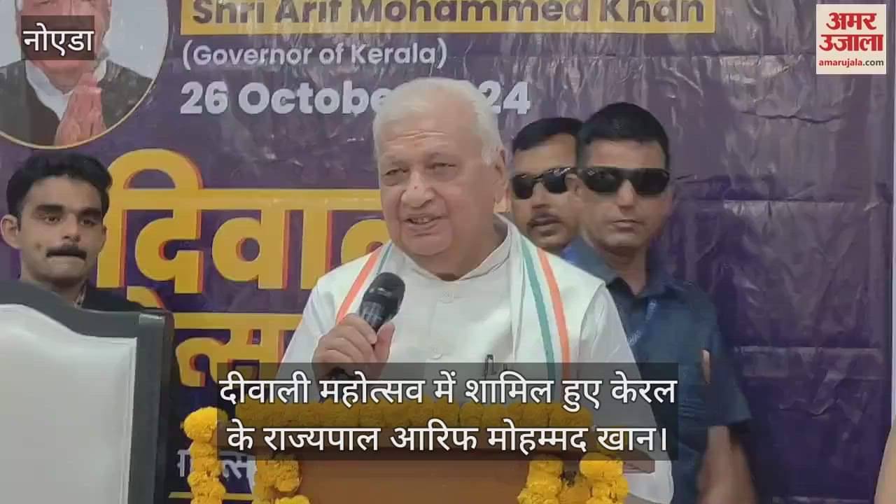 VIDEO : Kerala Governor Arif Mohammad Khan reached Noida