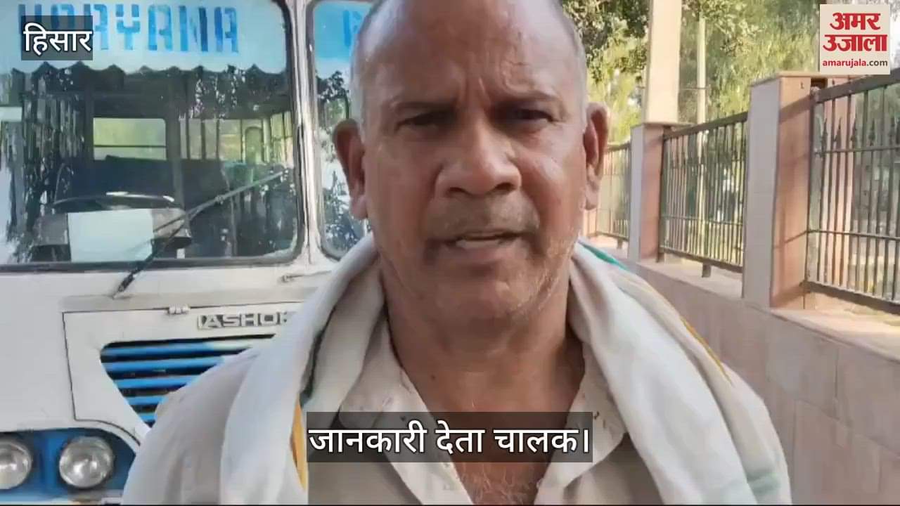 VIDEO : हिसार में हरियाणा रोडवेज की ब्रेक फेल