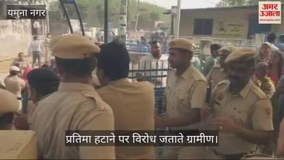 VIDEO : यमुनानगर में हंगामा, बाबा साहेब की प्रतिमा हटाने पर विवाद