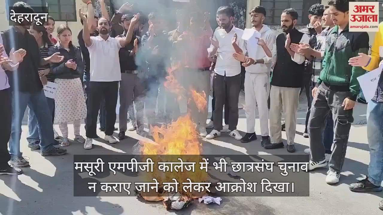 VIDEO : Anger over not conducting student union elections in Mussoorie MPG College