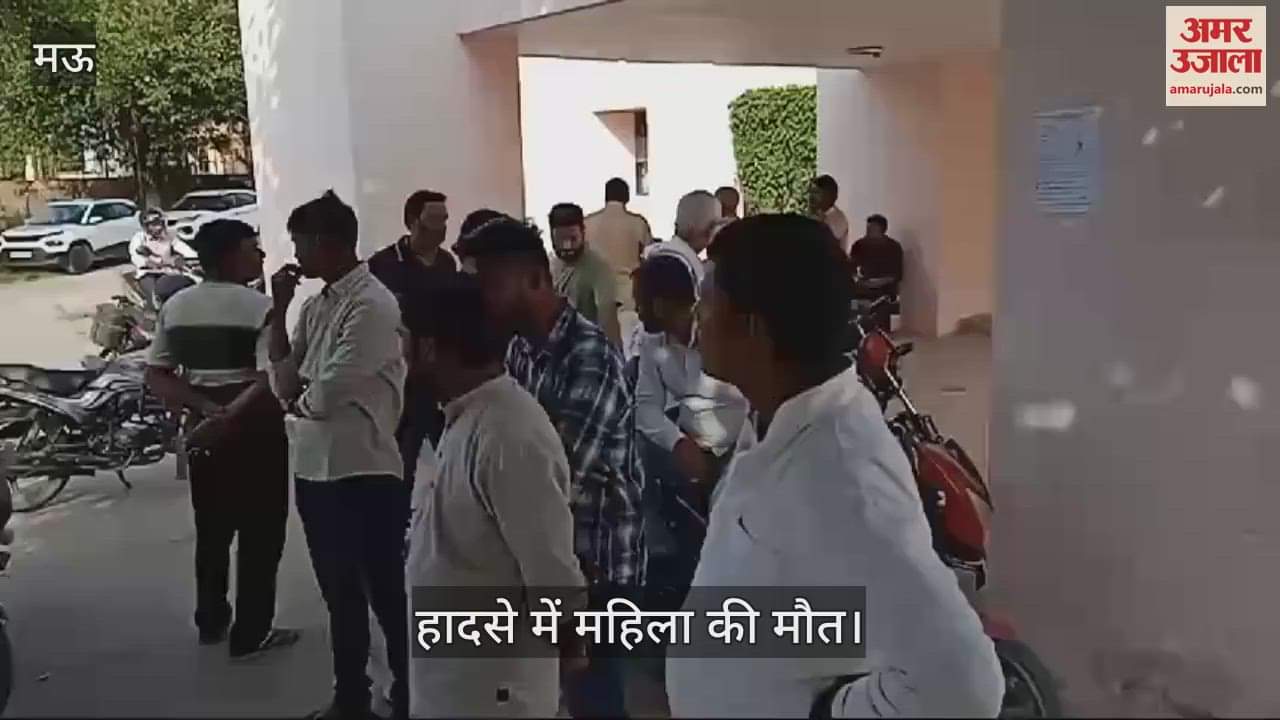 VIDEO : In Mau a woman collided with an open car gate mother died and son was injured police took the body into custody