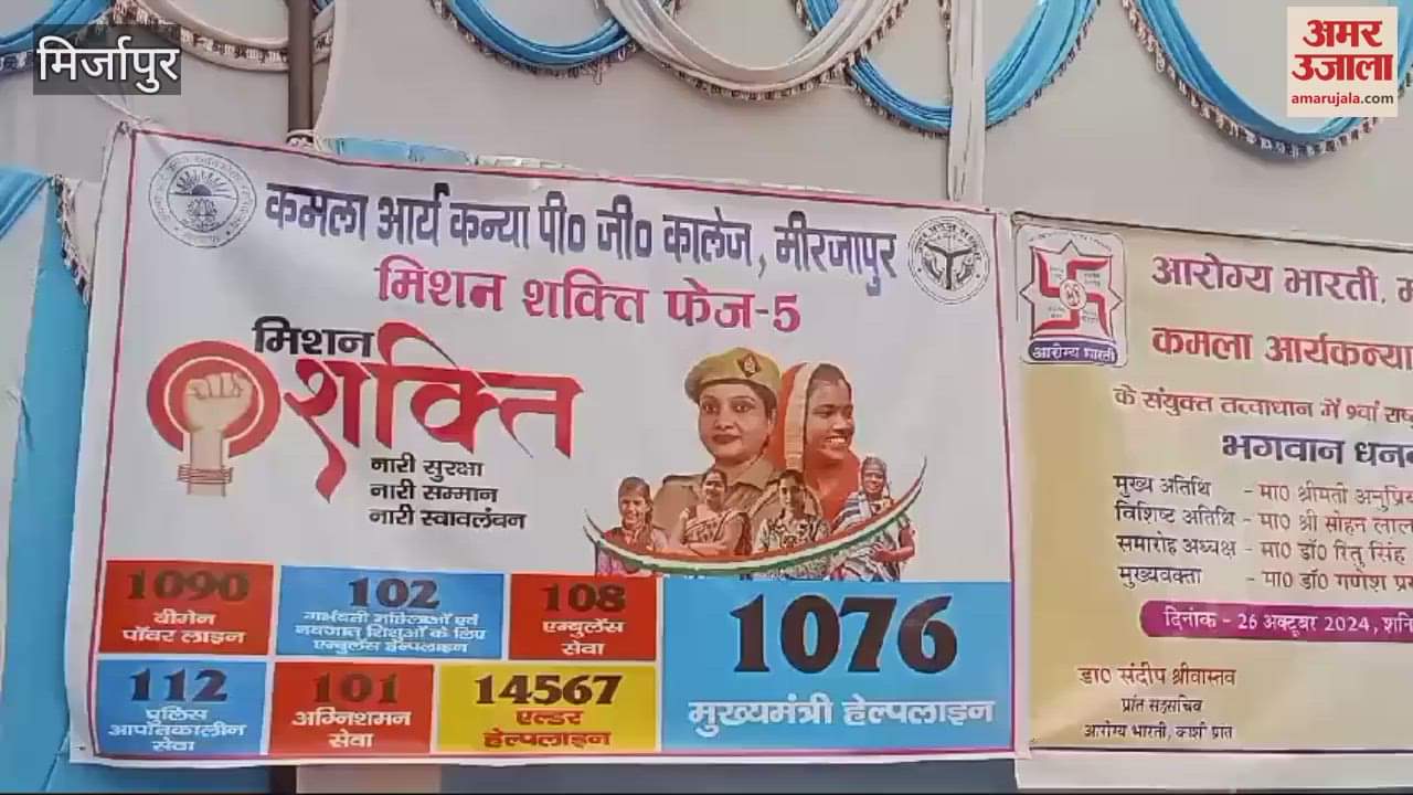 VIDEO : achieve health necessary to know yourself Dhanvantari Jayanti organized under Mission Shakti