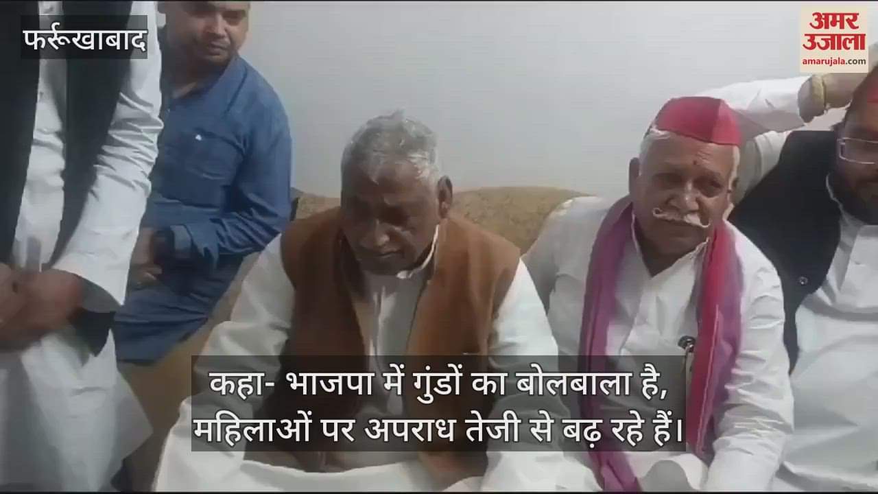 VIDEO : माता प्रसाद पांडेय ने भाजपा पर साधा निशाना, कहा- सपा में गुंडे हैं, तो उन्हें पकड़ते क्यों नहीं