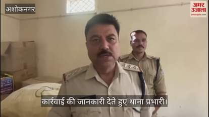 Ashoknagar trader stored illegal firecrackers police arrived and confiscated goods worth more than three lakhs