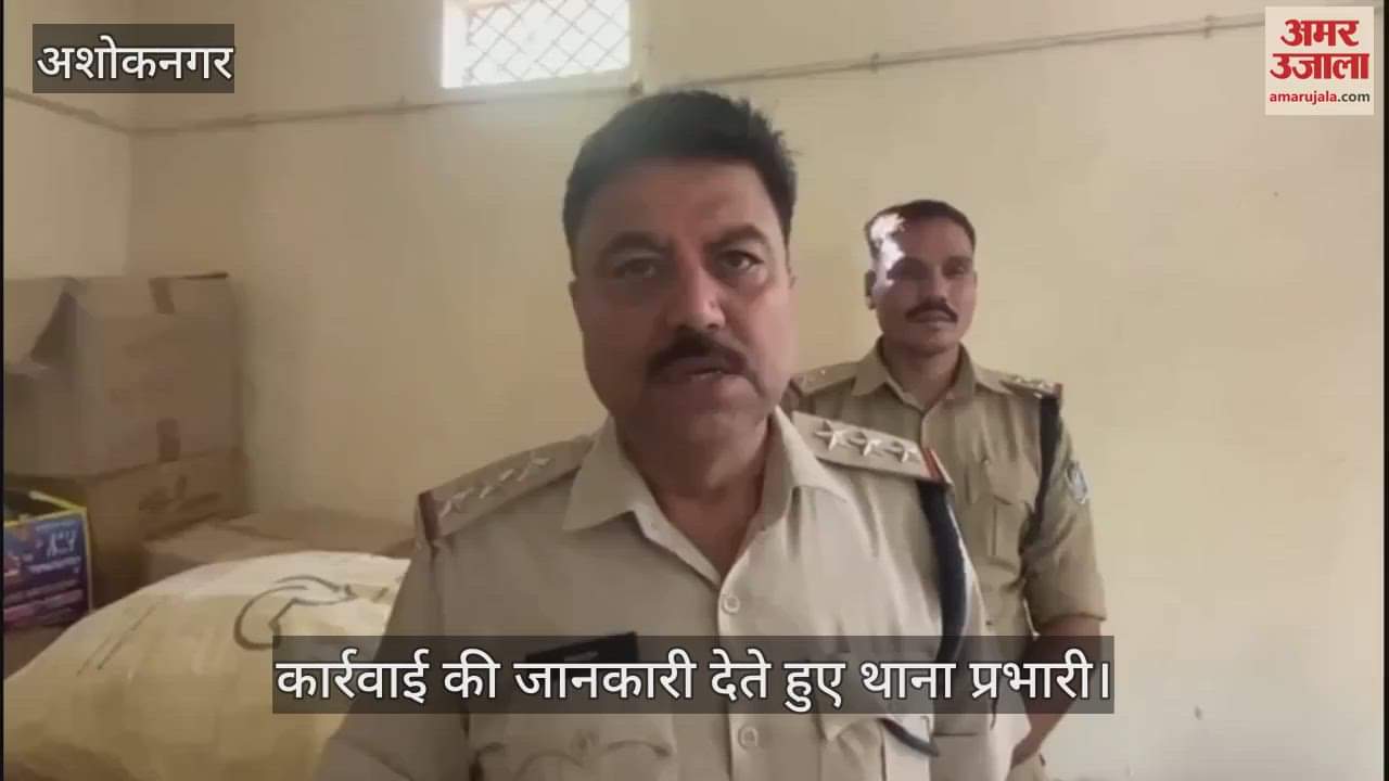 Ashoknagar trader stored illegal firecrackers police arrived and confiscated goods worth more than three lakhs