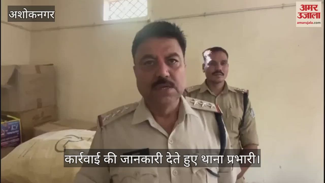 Ashoknagar trader stored illegal firecrackers police arrived and confiscated goods worth more than three lakhs