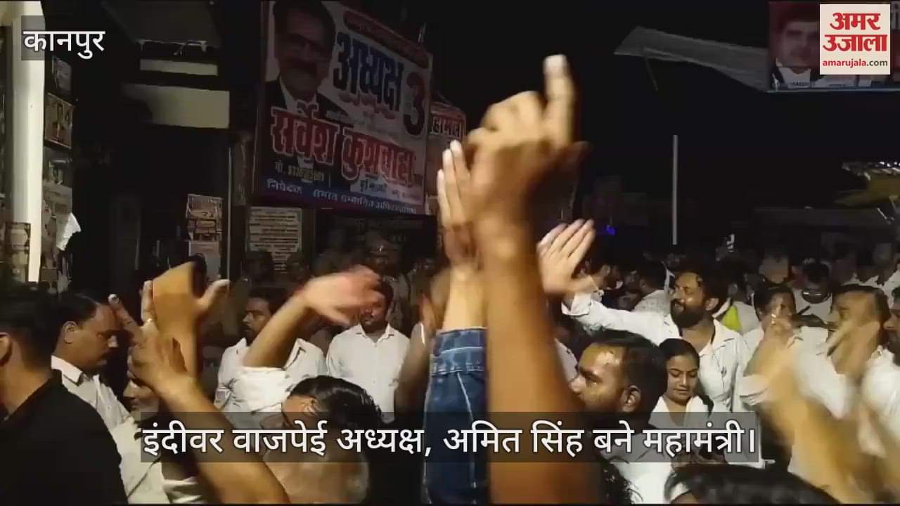 VIDEO : बार एसोसिएशन चुनाव में अध्यक्ष पद पर कांटे की टक्कर, महामंत्री में दिखा त्रिकोणीय संघर्ष