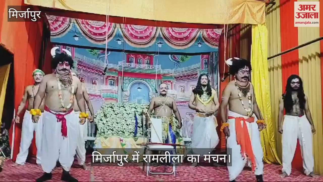 VIDEO : Ramlila was staged in Kachhwa of Mirzapur the leela of Sita Haran was shown
