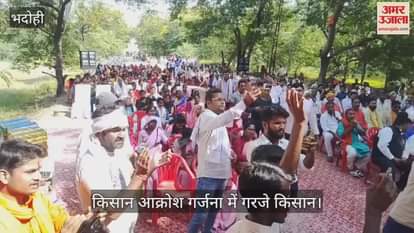 VIDEO : Anger roars in Aurai of Bhadohi, a list of farmers cultivating sugarcane will be made village by village