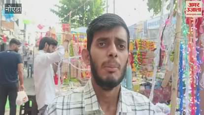 VIDEO : There is abundance of goods for home decoration in the markets of Greater Noida