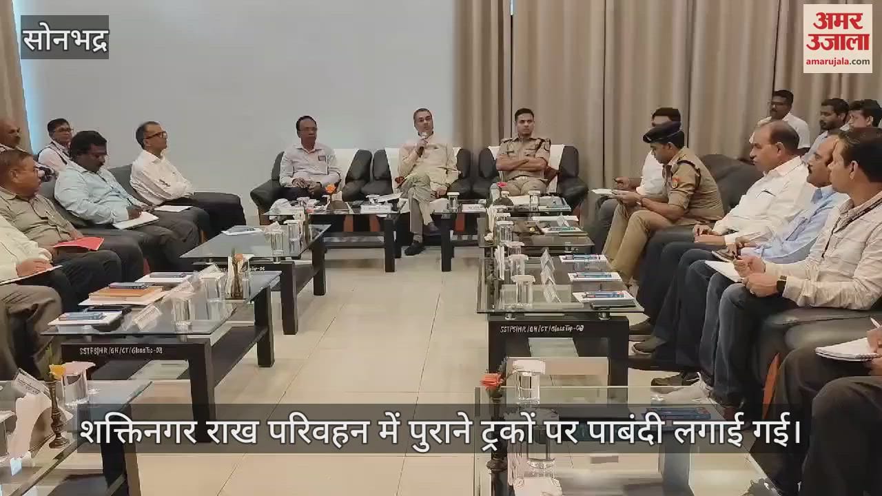 VIDEO : Seven year old trucks will not be allowed to transport ash in Sonbhadra District Magistrate held a meeting with power project officials
