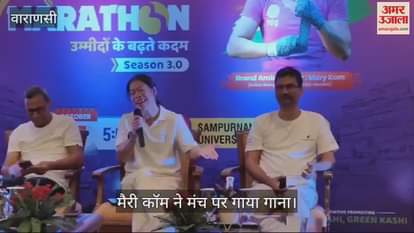 VIDEO : Mary Kom sang a song on stage in Kashi