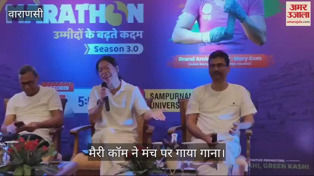 VIDEO : Mary Kom sang a song on stage in Kashi