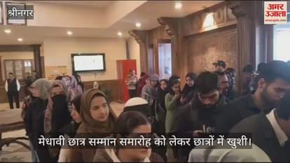 VIDEO : अमर उजाला मेधावी छात्र सम्मान: पंजीकरण के लिए विद्यार्थियों में दिखा उत्साह