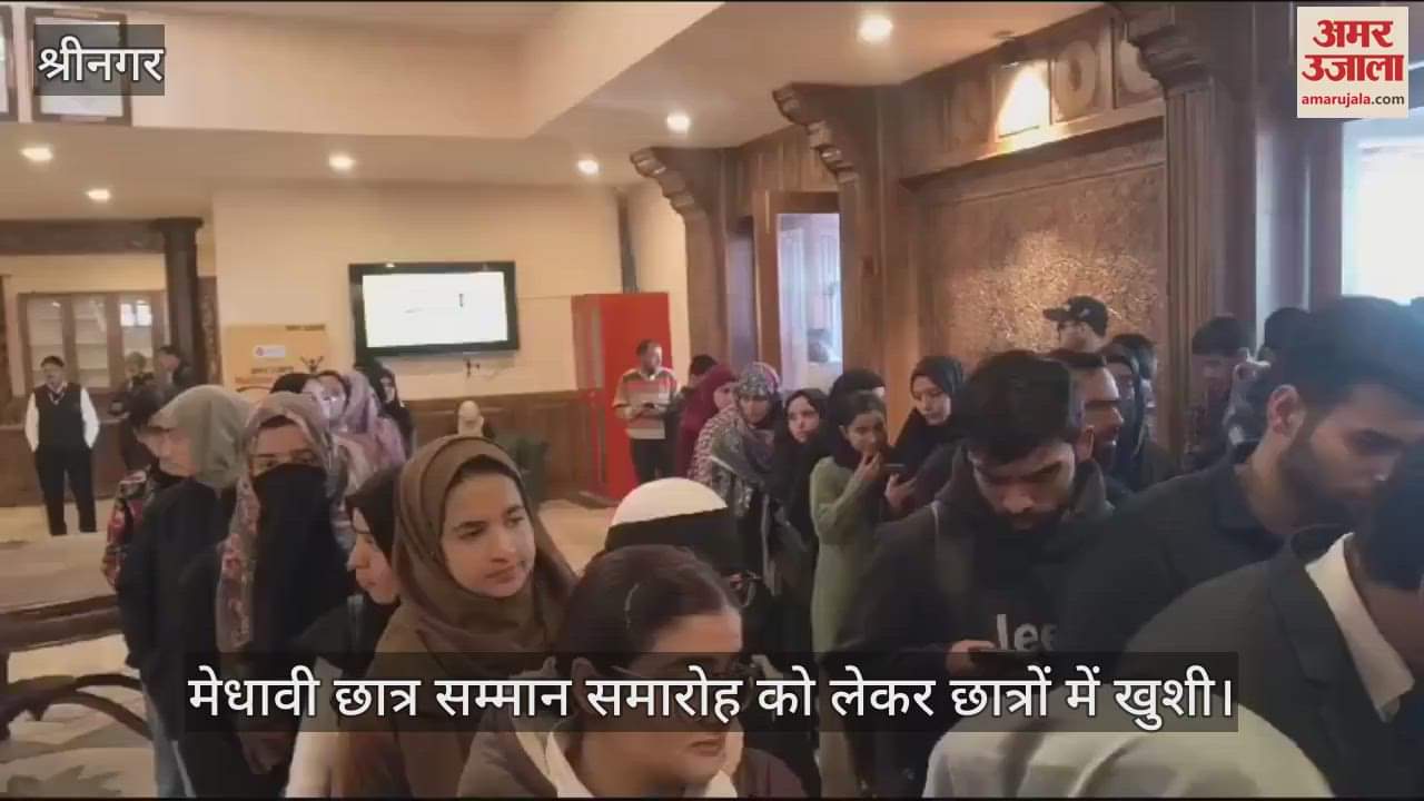 VIDEO : अमर उजाला मेधावी छात्र सम्मान: पंजीकरण के लिए विद्यार्थियों में दिखा उत्साह