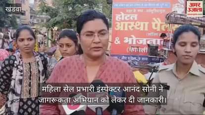 Khandwa news SP formed a special team to protect women amidst the crowd in the markets