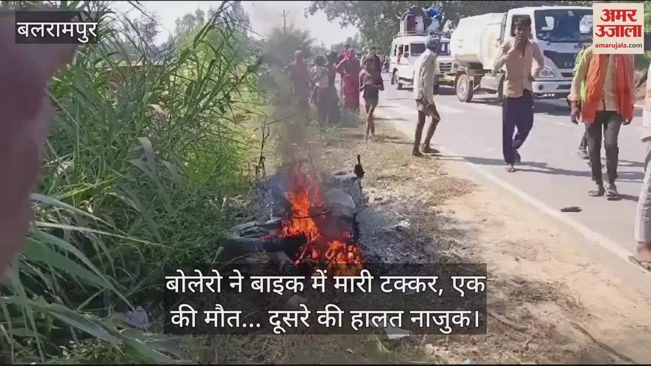 VIDEO : बोलेरो ने बाइक में मारी टक्कर, उछलकर दूर गिरे युवक; एक की मौत... दूसरे की हालत नाजुक