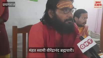 VIDEO : Veerendranand Brahmachari made a sensational allegation - Mahamandaleshwar is being made to capture the monastery and temple.