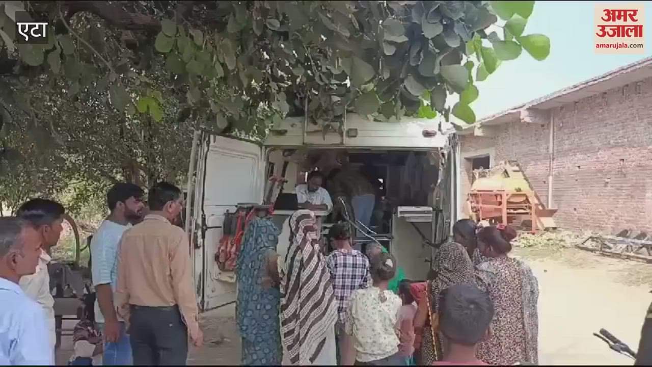 VIDEO : एटा के राजा का रामपुर क्षेत्र में बुखार का प्रकोप, घर-घर बिछीं चारपाईं; स्वास्थ्य विभाग की टीम पहुंची