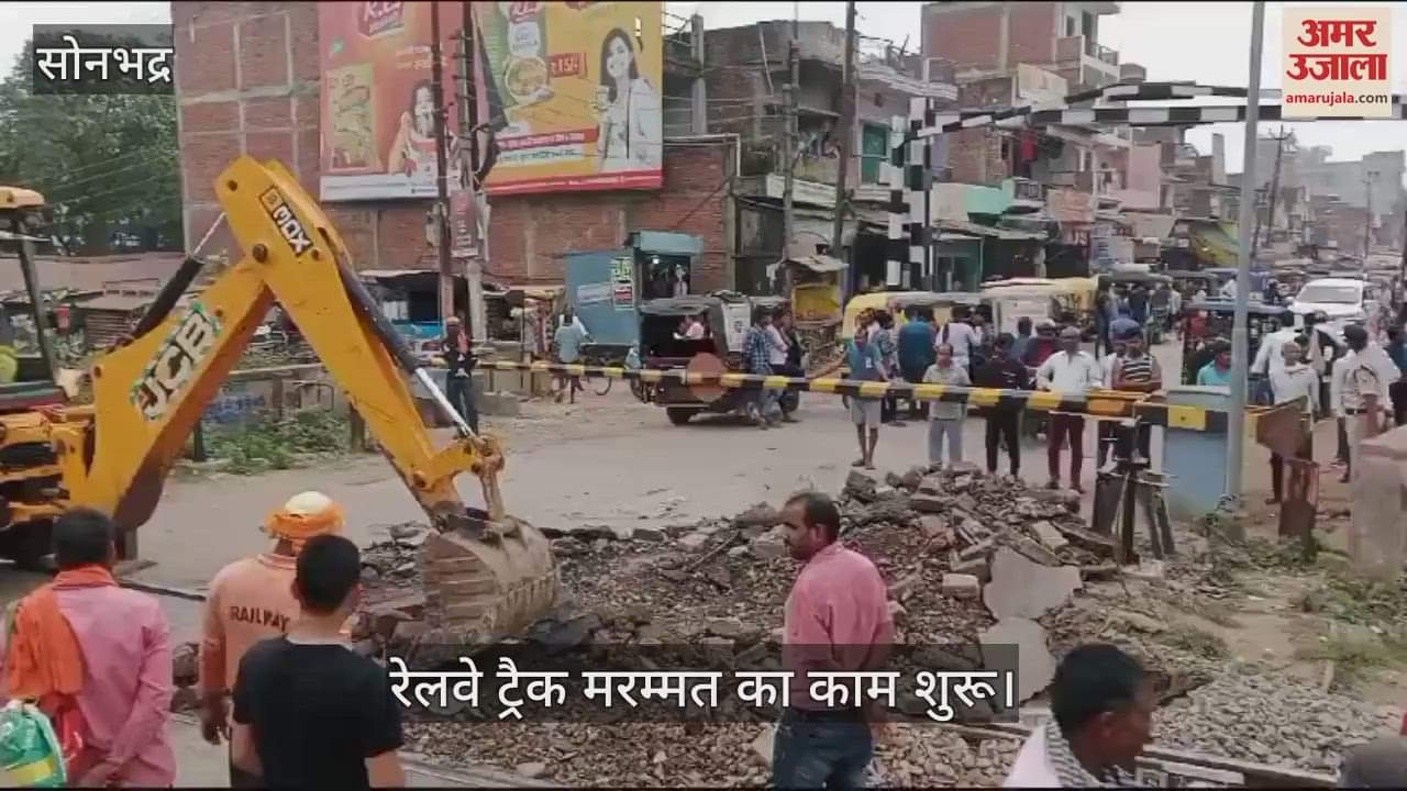 VIDEO : Railway track repair work started in Sonbhadra