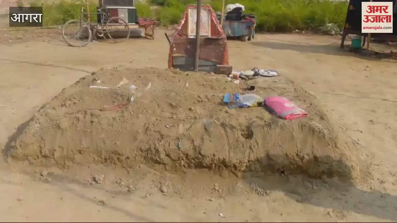 VIDEO : आगरा में मौत का खेल... युवक ने 24 घंटे के लिए ली जमीन के अंदर समाधि, अब कुछ ही घंटों का इंतजार