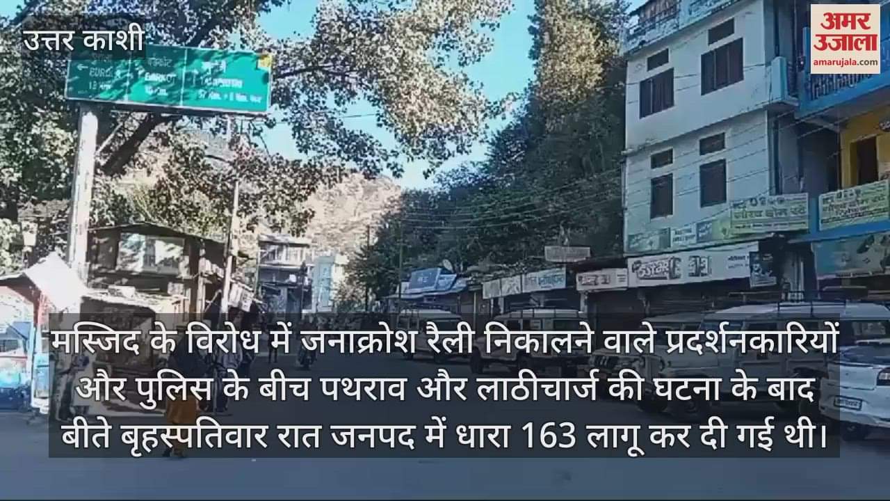 VIDEO : Uttarkashi Mosque Dispute Section 163 issued additional police force called read All Updates