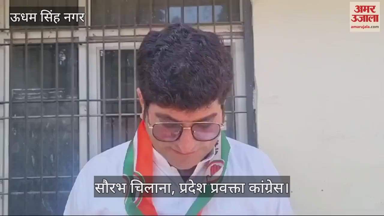 VIDEO : स्मार्ट प्रीपेड मीटर के खिलाफ गरजे कांग्रेसी