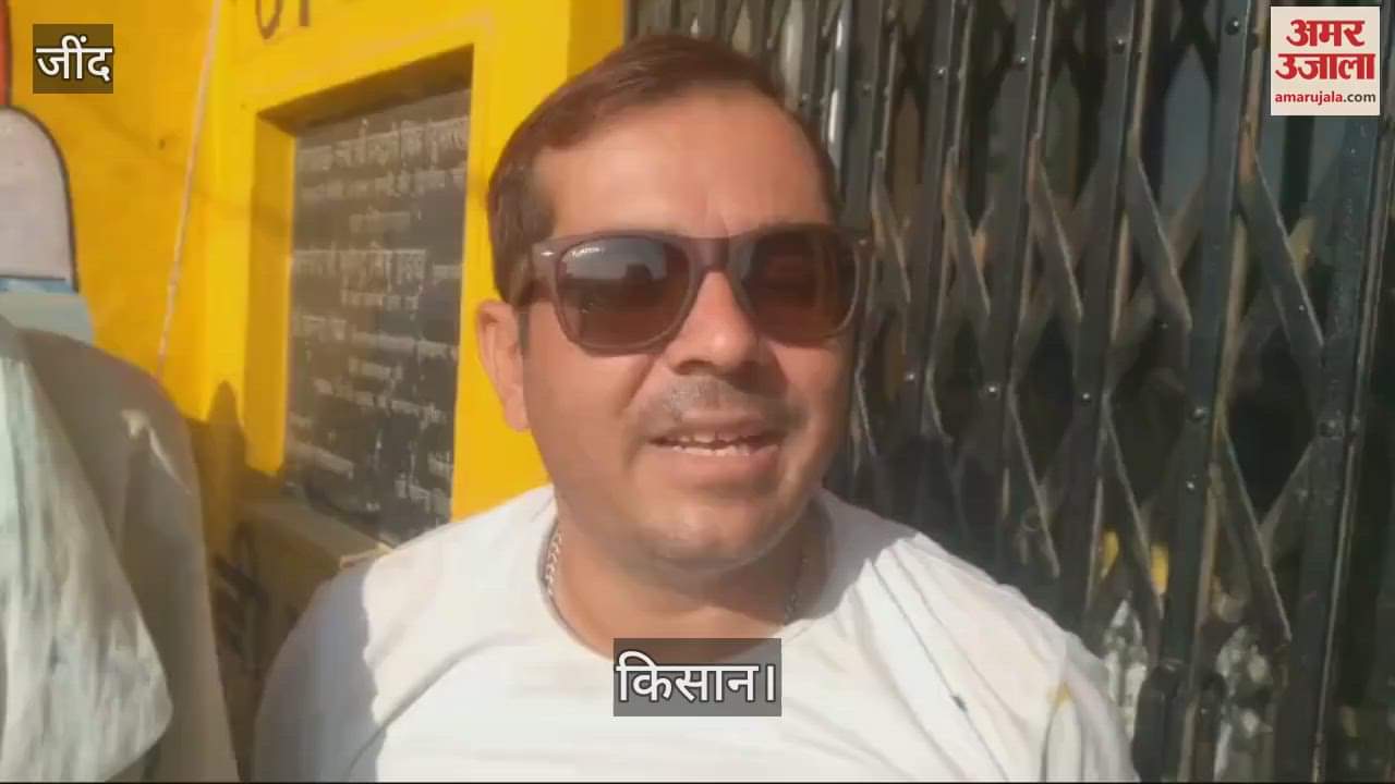VIDEO : जींद में डीएपी खाद की किल्लत से किसान परेशान, धान की कटाई छोड़ खाद के लिए लाइन में लगे