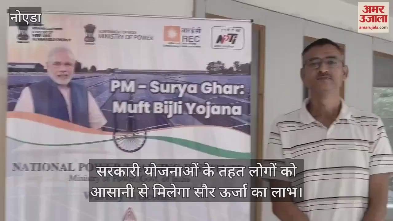 VIDEO : Discom officials given training on solar energy in Noida