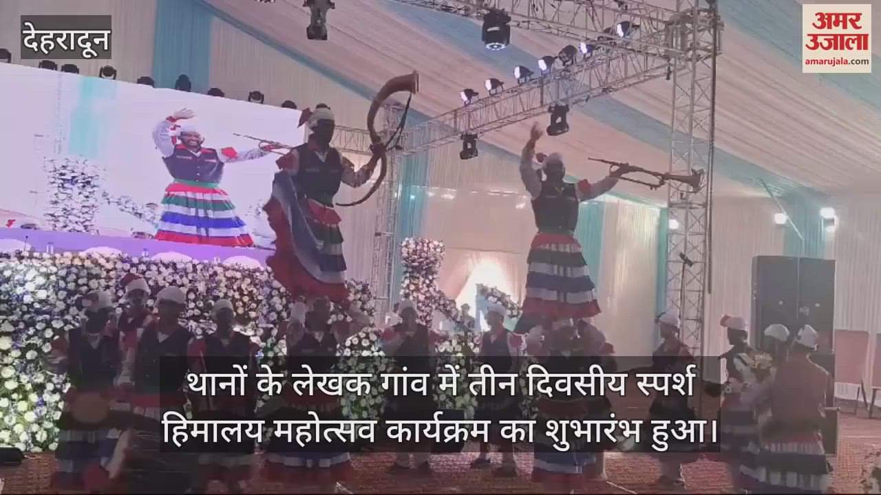 VIDEO : Sparsh Himalaya Festival inaugurated in Writer Village Dehradun Thano Story related to Atal ji