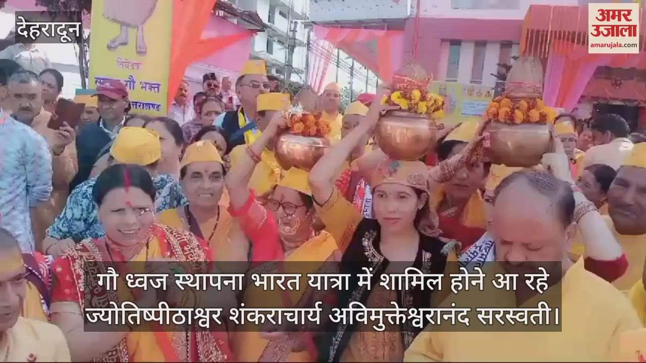 VIDEO : Enthusiasm for installation of Gau Dhwaj grand welcome to Avimukteshwaranand Saraswati