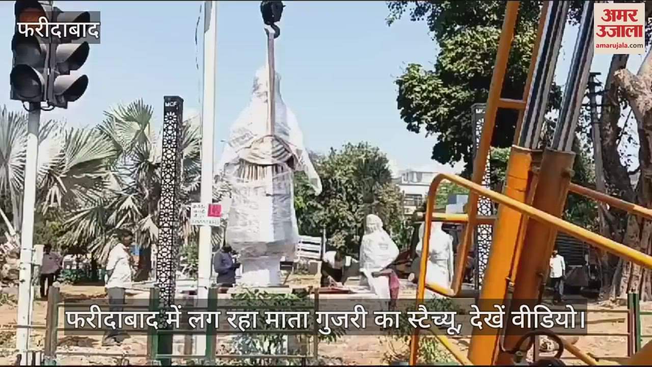 VIDEO : Statue of Mata Gujri is being installed at BK Chowk roundabout in Faridabad