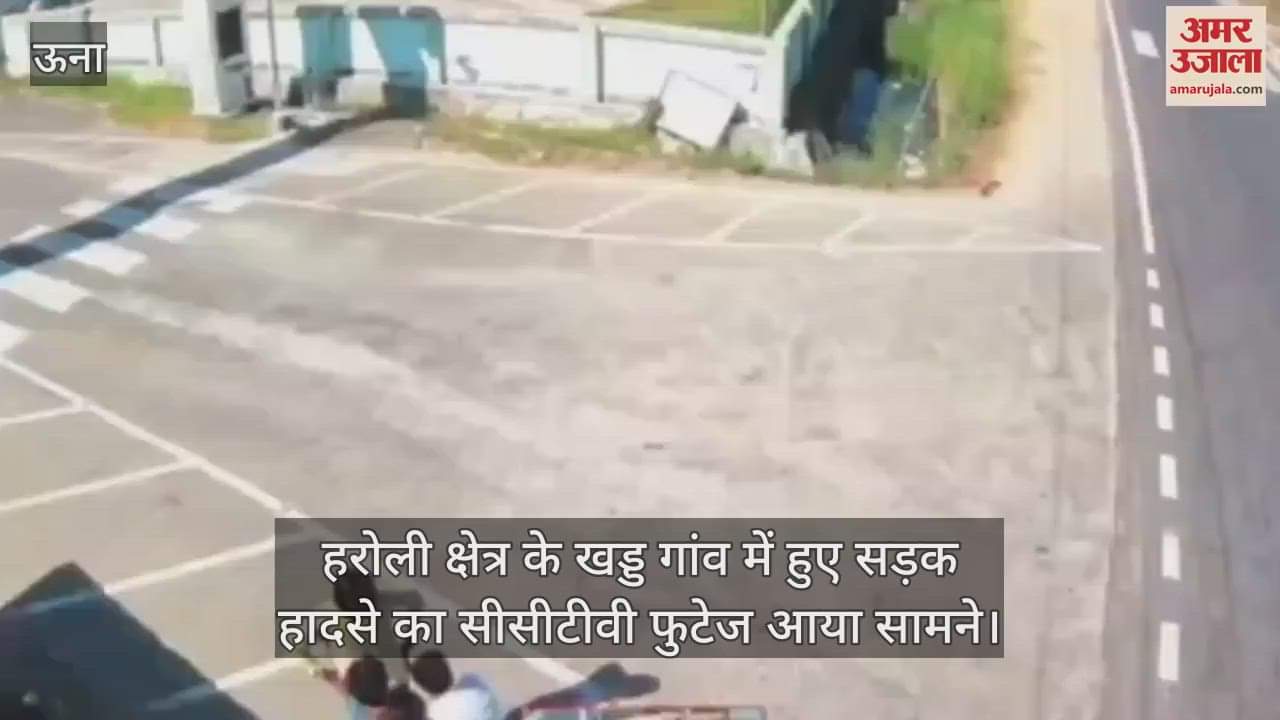 VIDEO : CCTV footage of the road accident in Khadd village of Haroli area surfaced
