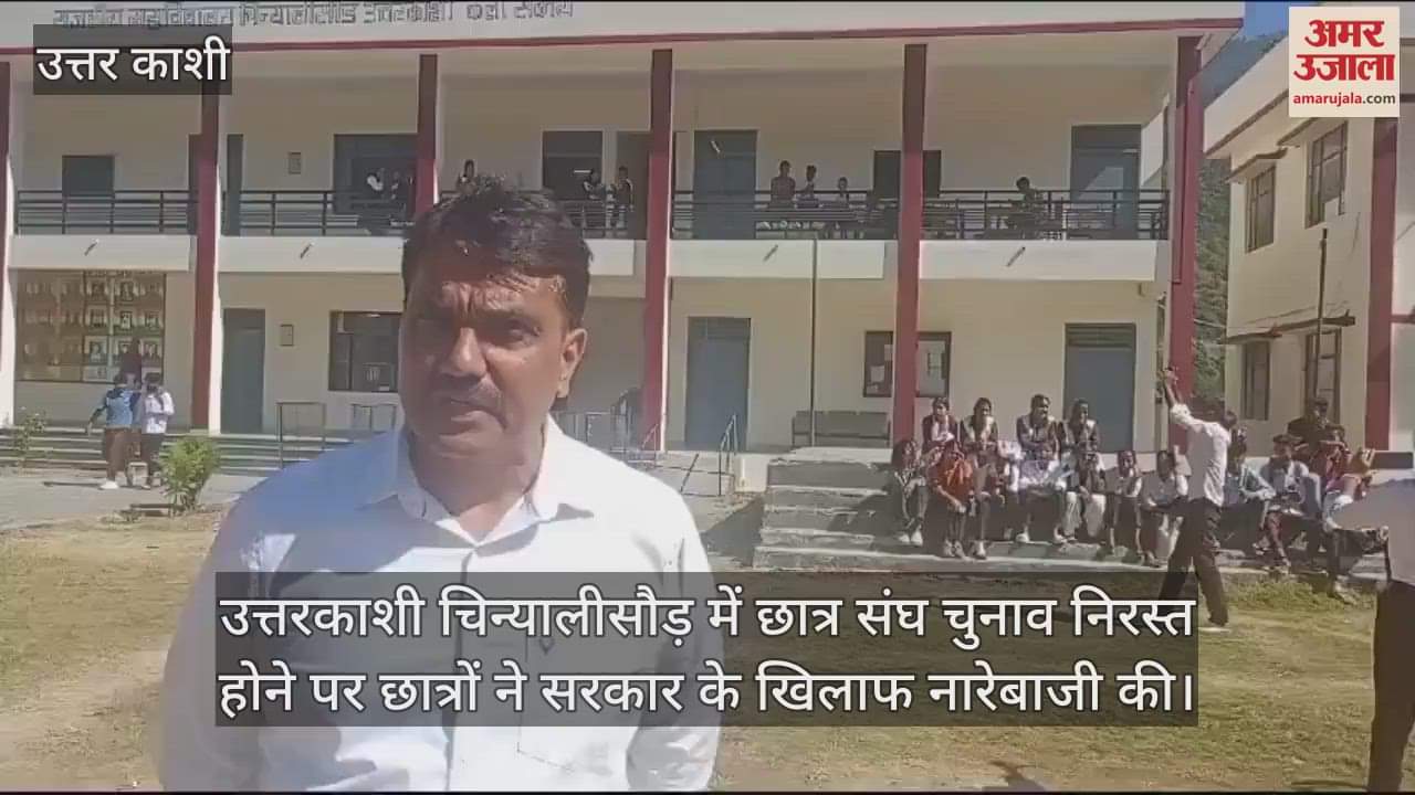 VIDEO : Students climbed on the roof of college building in Chinyalisaur adamant on the demand for holding elections