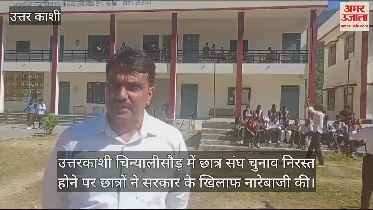 VIDEO : Students climbed on the roof of college building in Chinyalisaur adamant on the demand for holding elections