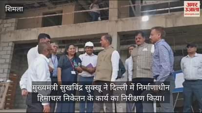 VIDEO : Chief Minister Sukhwinder Sukhu inspected the Himachal Niketan under construction in Delhi