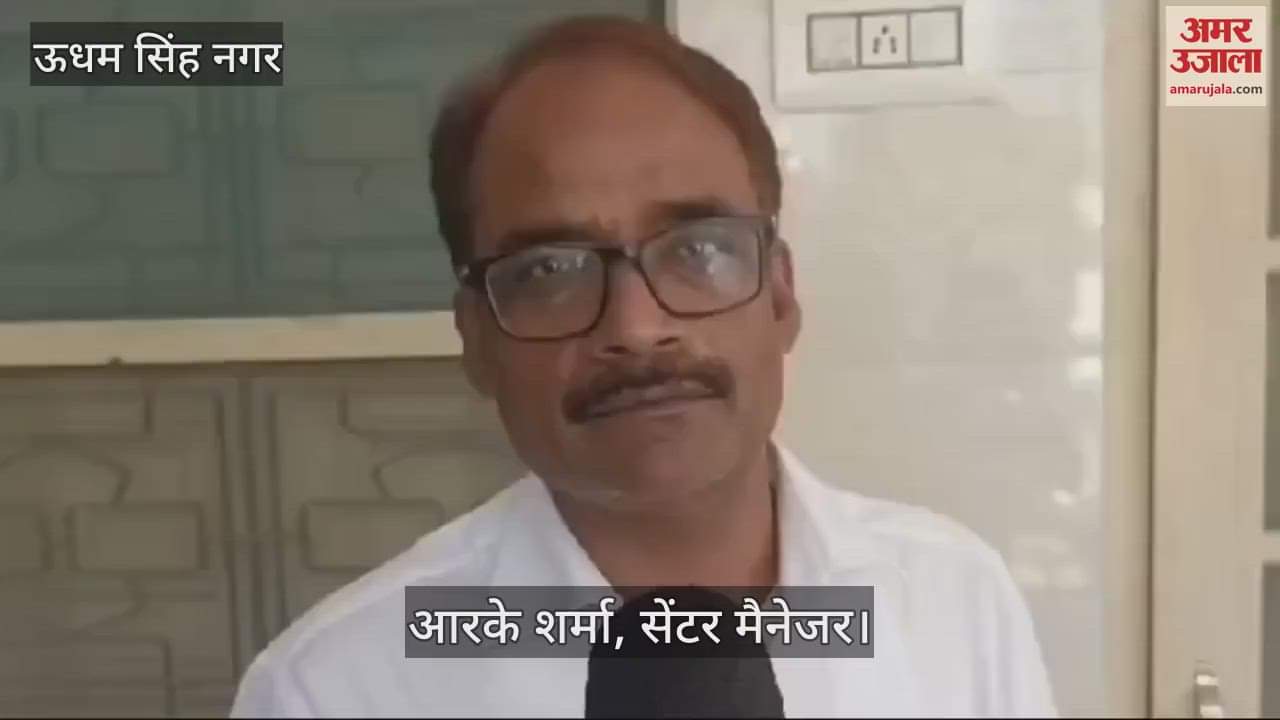 VIDEO : ऊधमसिंह नगर जिले में अध्यापक पात्रता परीक्षा का आयोजन