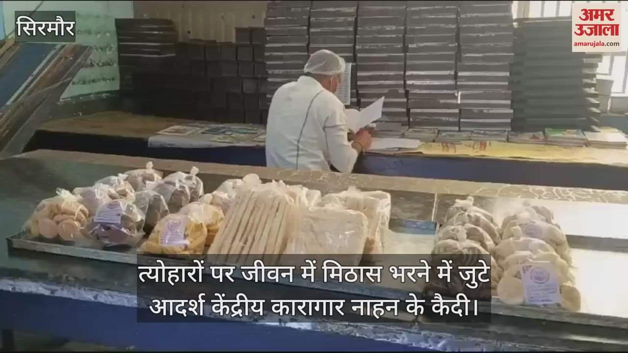 VIDEO : Prisoners of Adarsh Central Jail, Nahan are busy in adding sweetness to life during festivals