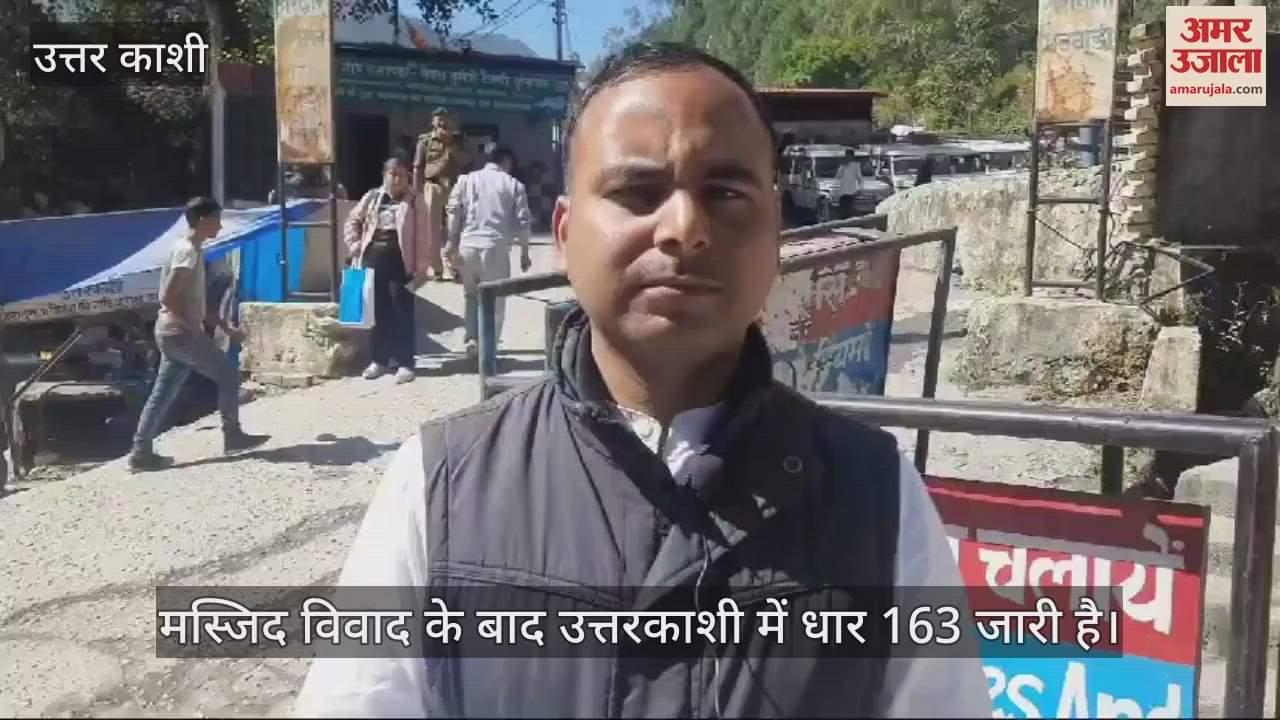 VIDEO : Mosque Dispute in Uttarkashi Section 163 issued additional police force called read All Updates in hindi